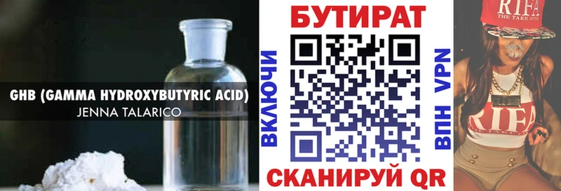 БУТИРАТ BDO 33%  МЕГА как войти  Северо-Курильск 