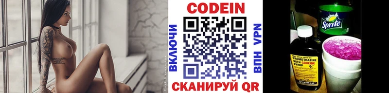 Кодеиновый сироп Lean Purple Drank  где продают   Северо-Курильск 