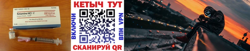 маркетплейс как зайти  Северо-Курильск  Кетамин VHQ 