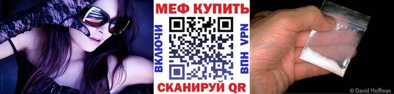 МЕФ mephedrone  где найти   Северо-Курильск 