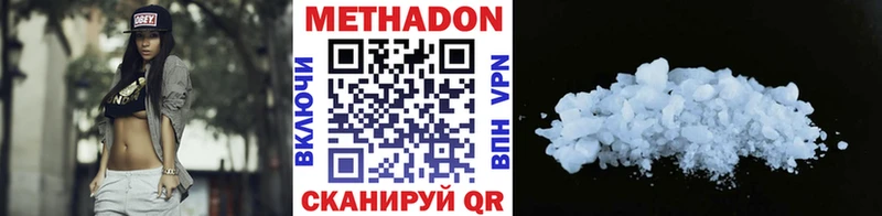 МЕТАДОН белоснежный  Северо-Курильск 